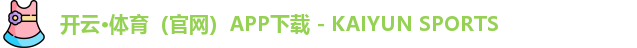 开云体育
